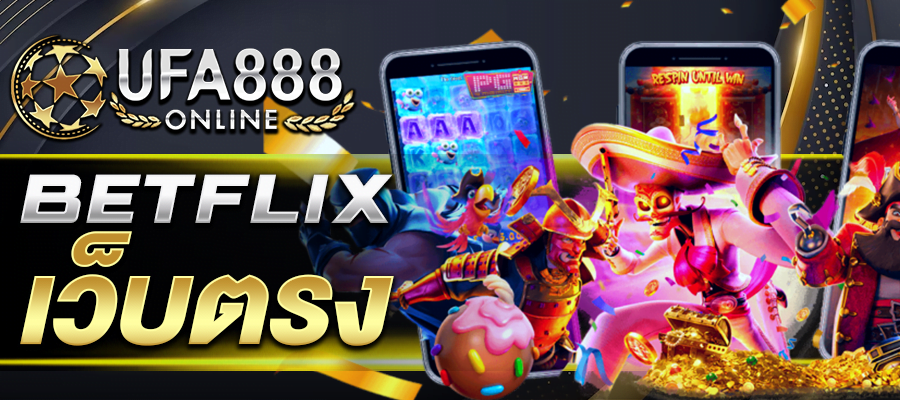 betflix เว็บตรง