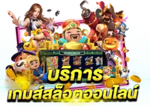 เกมสล็อต betflix