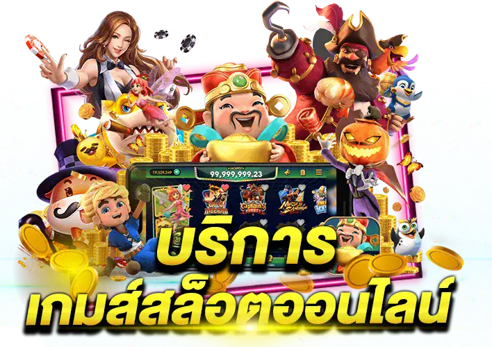 เกมสล็อต betflix